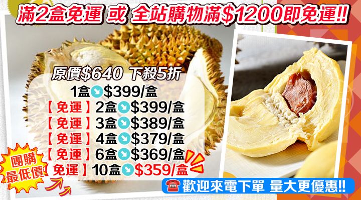 鮮採冷凍泰國金枕頭榴槤- i3Fresh 愛上新鮮