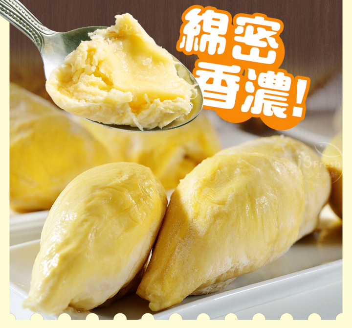 鮮採冷凍泰國金枕頭榴槤- i3Fresh 愛上新鮮