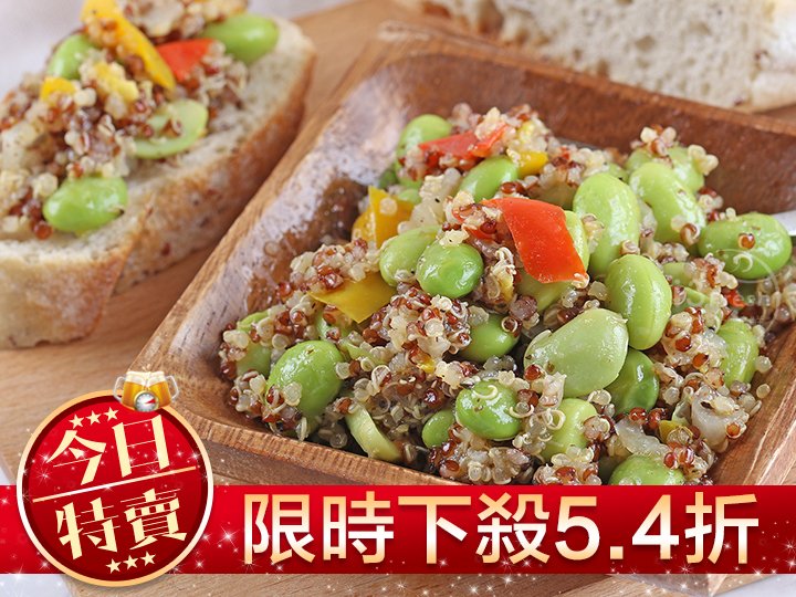  【限量特賣】養生藜麥毛豆 - i3Fresh 愛上新鮮 