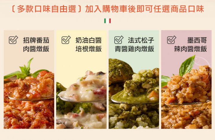 饕饕不絕-燉飯系列任選 - i3Fresh 愛上新鮮