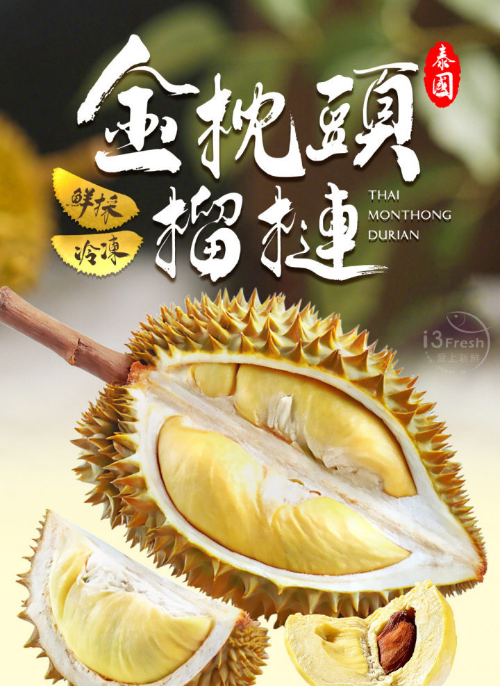 激安+送料無料！ タイ産　泰国新鲜榴莲 金枕榴蓮　4.9-5.2ｋｇ 榴莲西施泰国金枕冷冻榴莲无核果肉新鲜树熟进口榴莲冻肉顺丰包邮