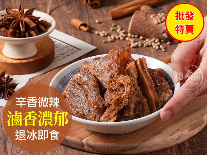 批發價-香滷辣牛三寶20入
