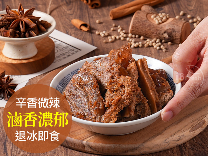 香滷辣味牛三寶