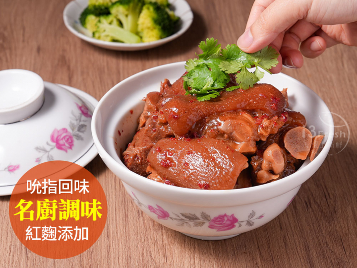 紅麴滷豬腳