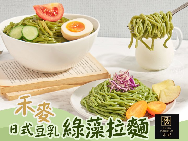 禾麥-日式豆乳綠藻拉麵