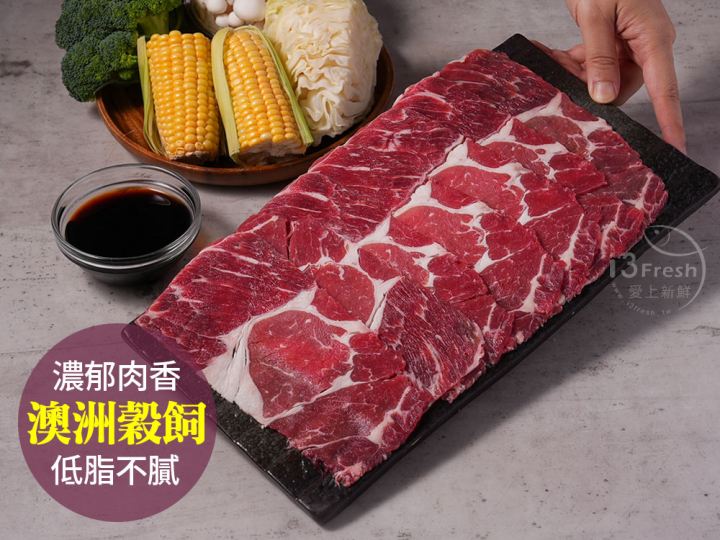 澳洲榖飼沙朗肉片