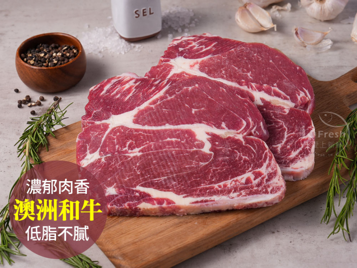 澳洲和牛沙朗牛排