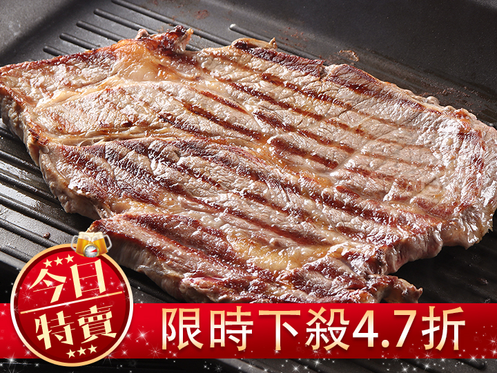 【限量特賣】巨無霸牛排
