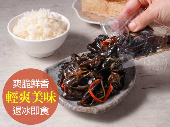 醋溜薑絲拌木耳