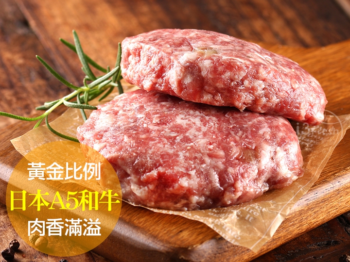 日本A5和牛漢堡排(原味2入)