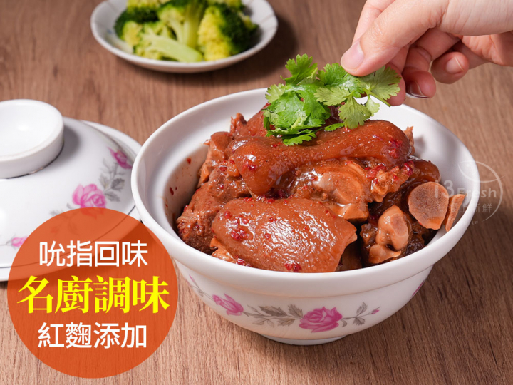 紅麴滷豬腳