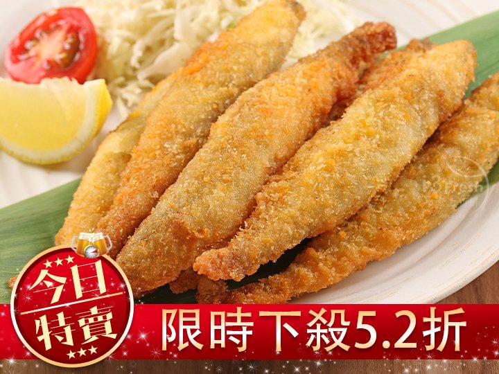 【限量特賣】黃金柳葉魚