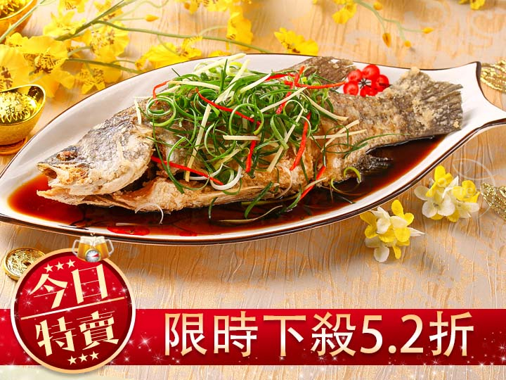 【年菜特賣】紅燒國宴魚