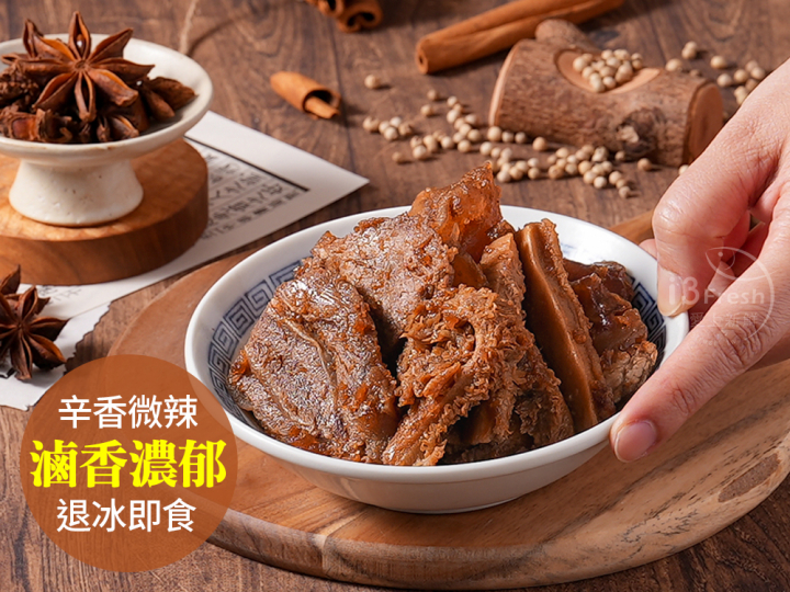 香滷辣味牛三寶