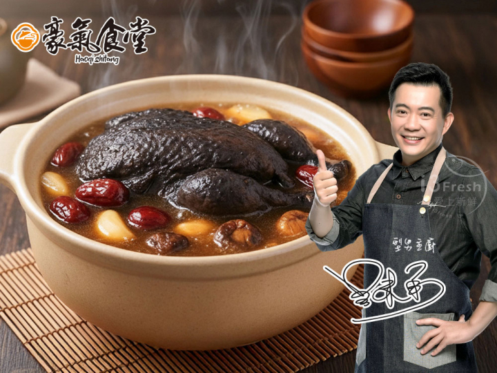 黑蒜烏骨雞湯