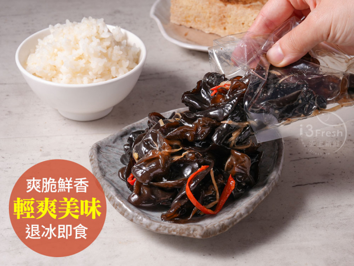 醋溜薑絲拌木耳