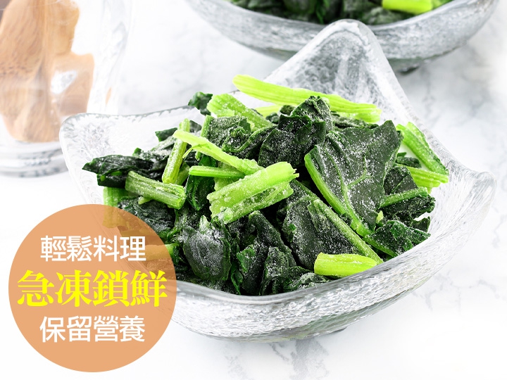 鮮凍菠菜(台灣)