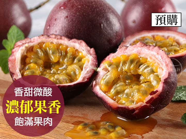 鮮採藍星百香果