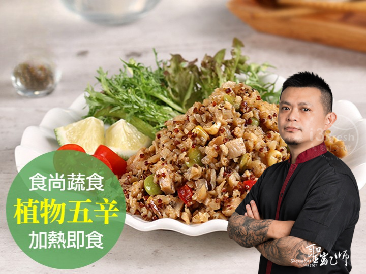 【聖凱師】泰式風味花椰米