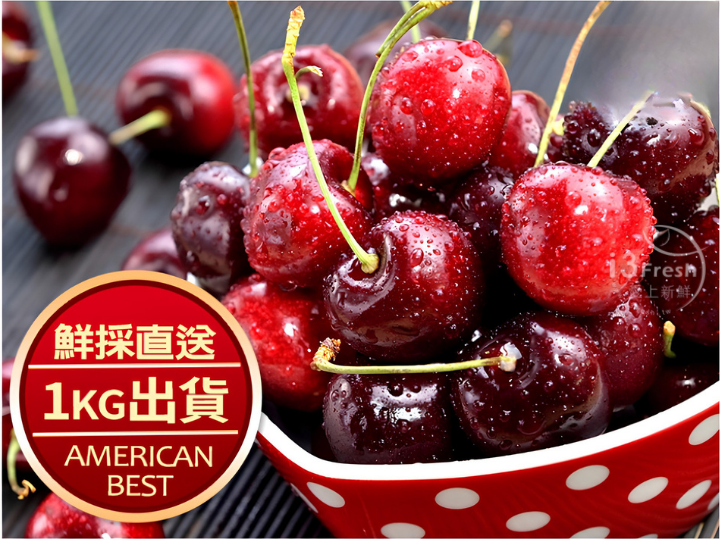 9.5ROW華盛頓櫻桃1KG