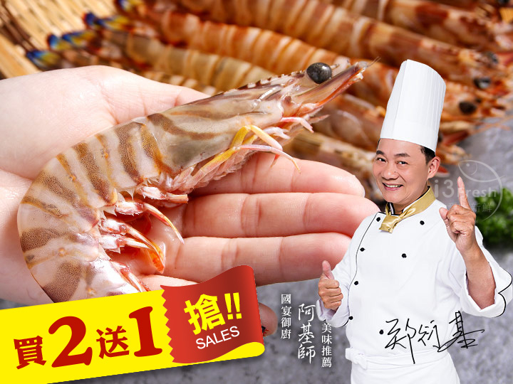 澎湖野生明蝦7P【買2送1】