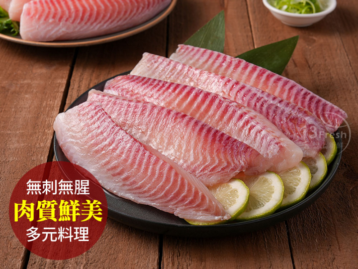台灣鮮嫩鯛魚片