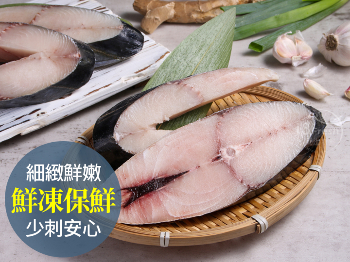 鮮凍海捕土魠魚片