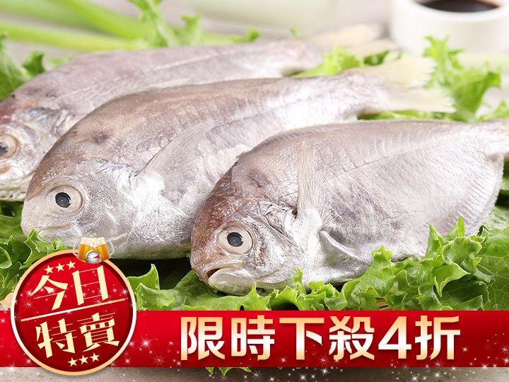 鮮凍野生肉魚