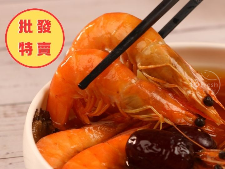 批發價-特製陳紹醉鮮蝦25