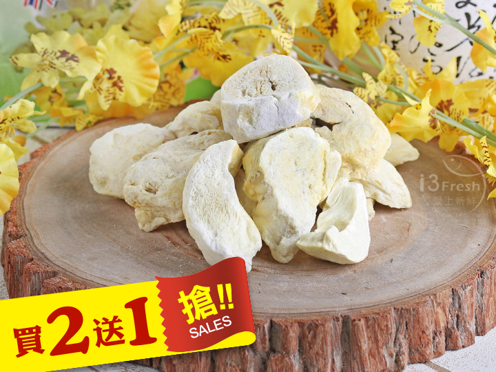 泰國真空急凍金枕頭榴蓮乾