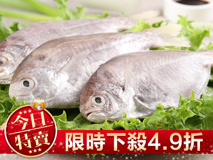 【限量特賣】鮮凍野生肉魚