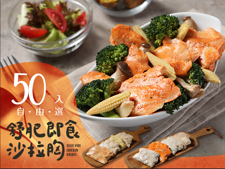 美安專屬超值沙拉胸50入
