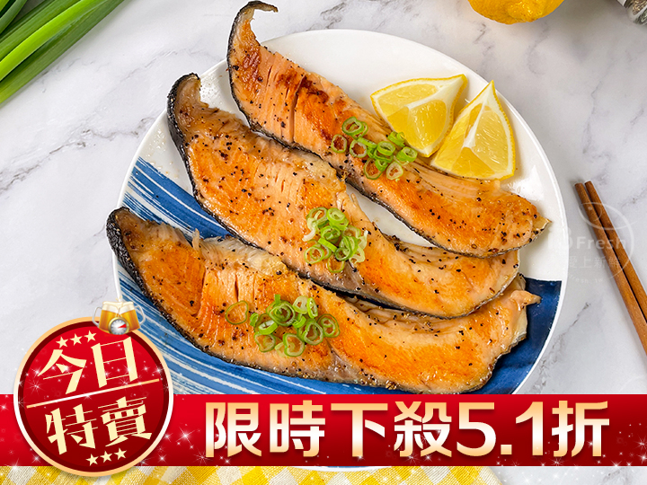 【限量特賣】薄鹽鮭魚片