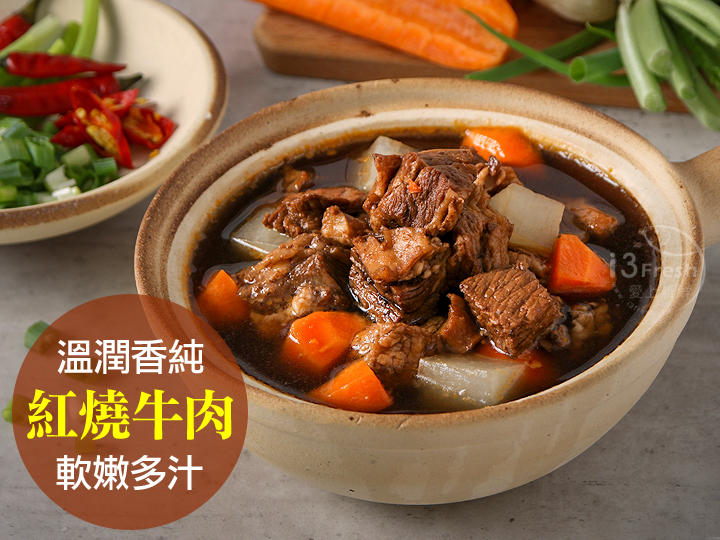 招牌紅燒牛肉湯