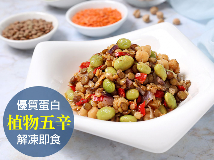 地中海醋香輕扁豆