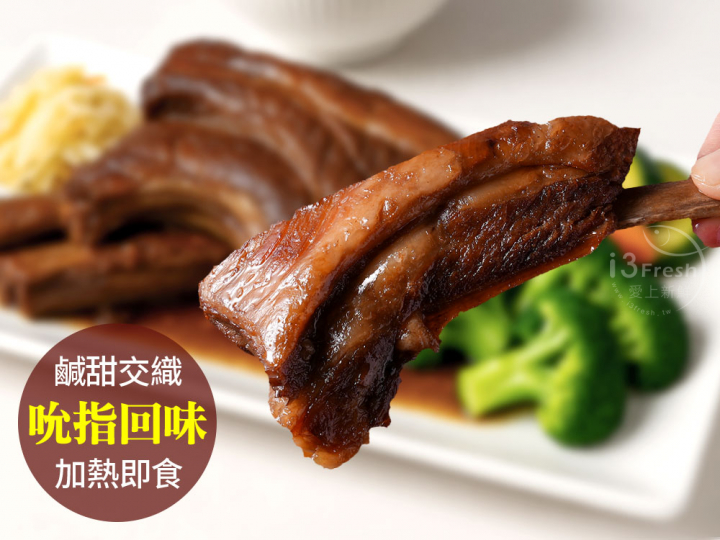 日式照燒羊肋排
