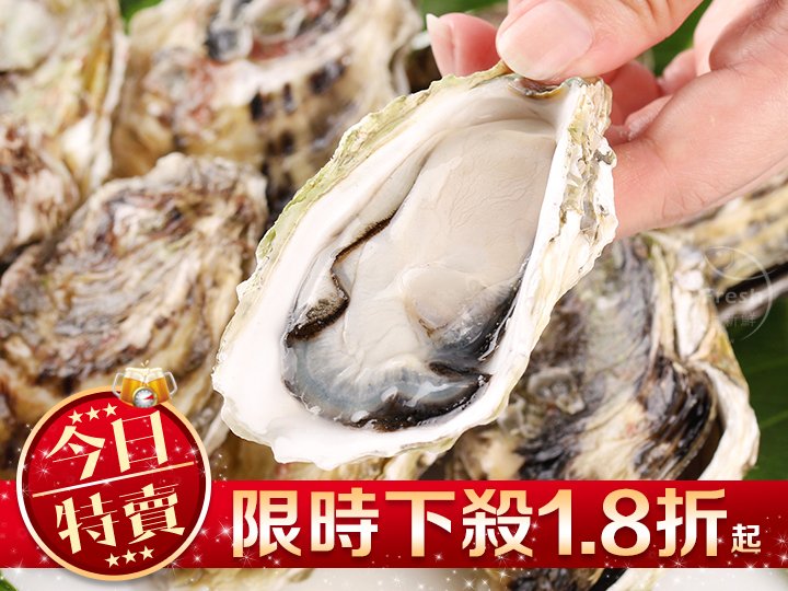 【限量特賣】澎湖帶殼牡蠣