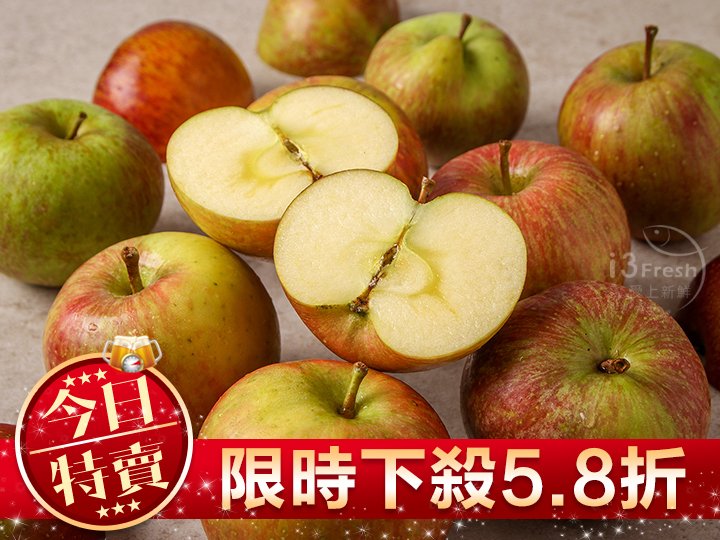 【每日殺】梨山鮮採蜜蘋果