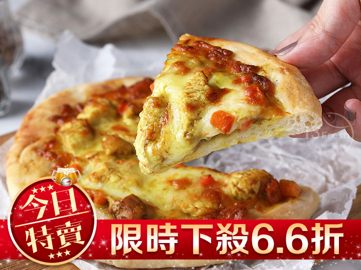 【限量特賣】6吋披薩任選