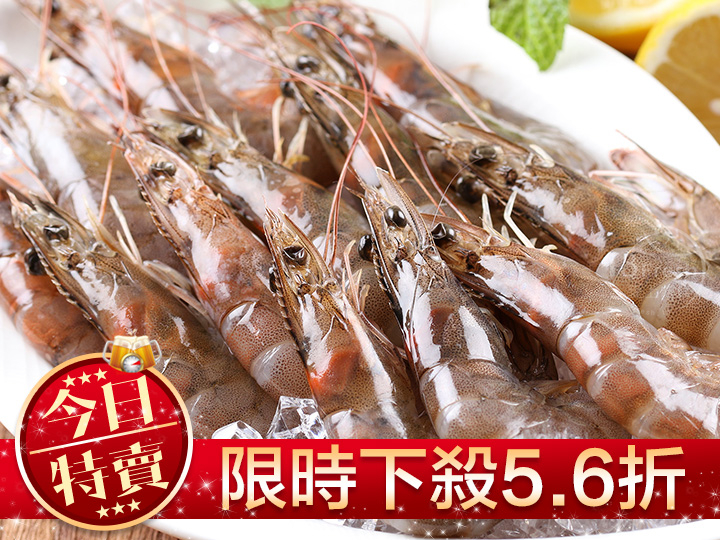 【限量特賣】台灣活力白蝦