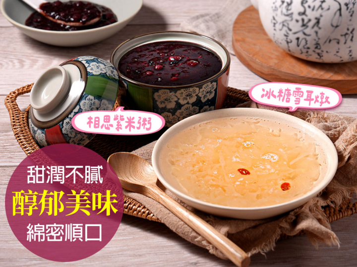 甜潤食光自由選