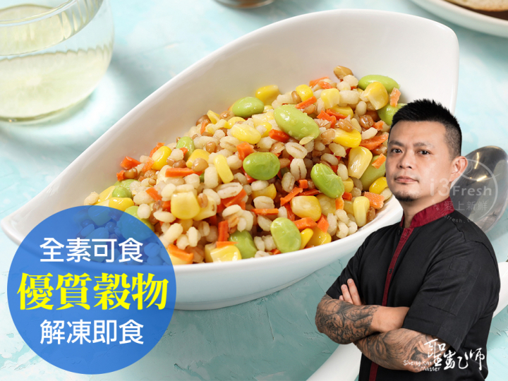 【聖凱師】黃金大麥鮮穀蔬