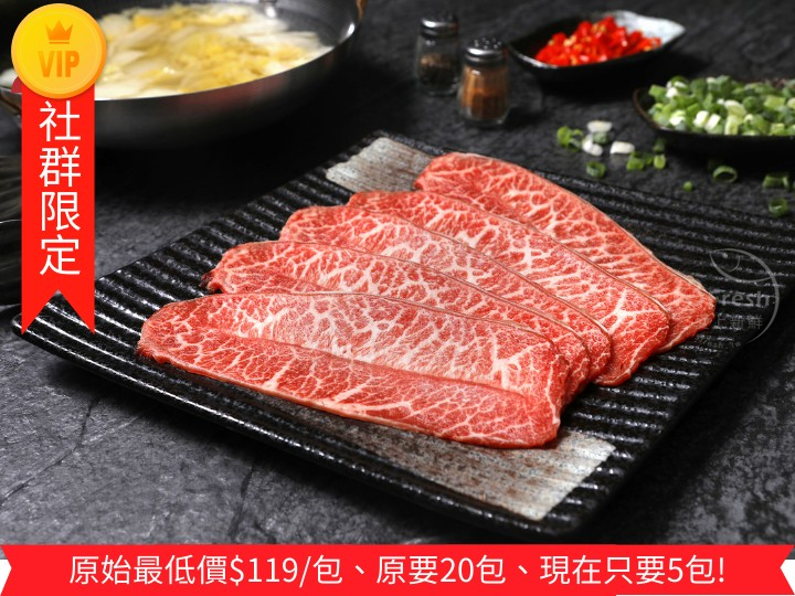 社群美國特選板腱牛肉片5入