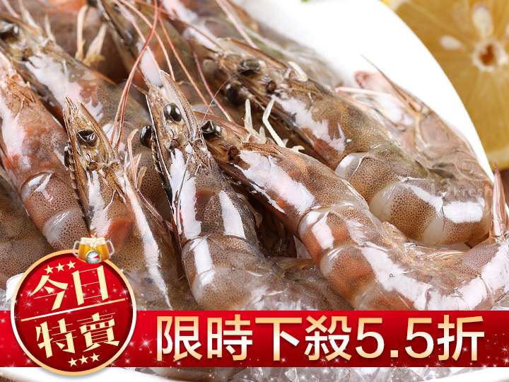【限量特賣】台灣極鮮白蝦