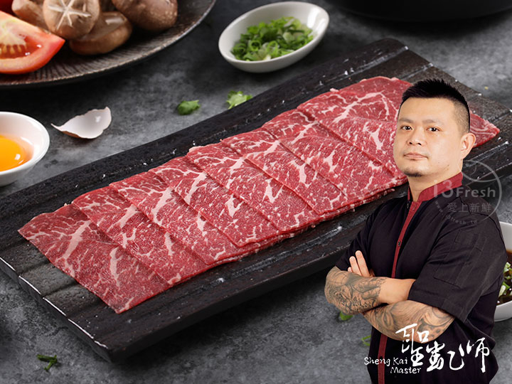 澳洲金牌鳳凰和牛火鍋片