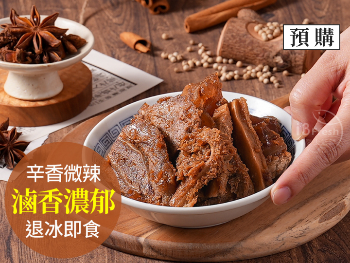 香滷辣味牛三寶