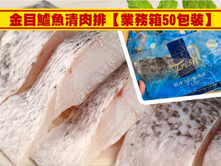 鱸魚清肉購物比價 21年7月 Findprice 價格網