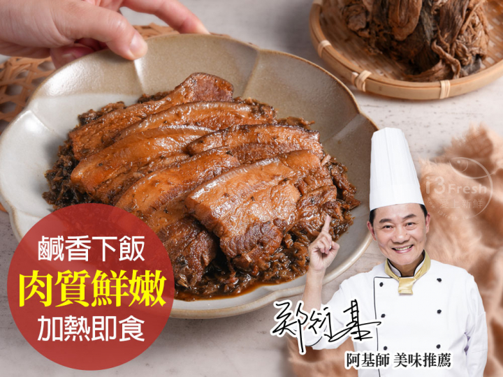客家招牌梅乾扣肉