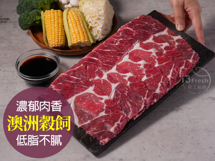 澳洲穀飼沙朗心牛肉片