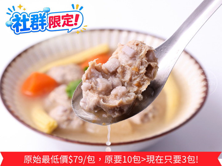 社群招牌芋頭貢丸2包
